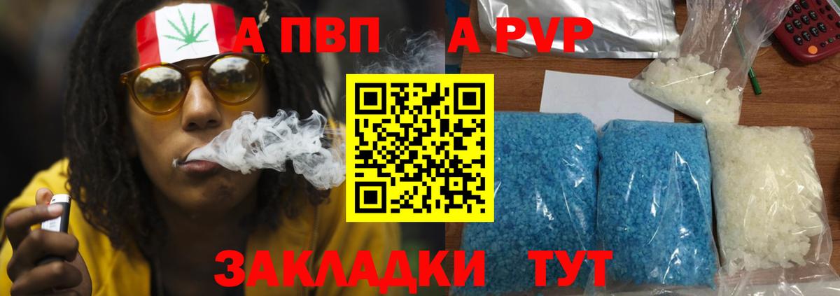 A PVP Юрга