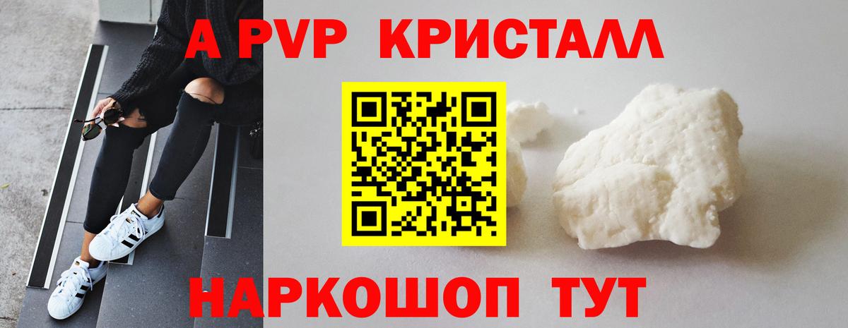 Юрга  APVP Соль  Вход с VPN  Alfa_PVP  Альфа ПВП Соль 