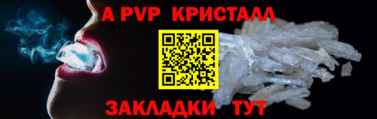 A-PVP СК Юрга