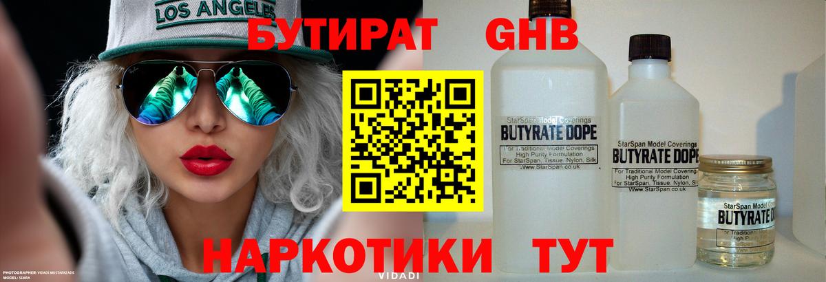 Юрга  Бутират буратино  Вход с VPN 
