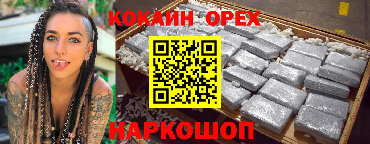 КОКАИН FishScale  Кокаин  Юрга  Вход с VPN 
