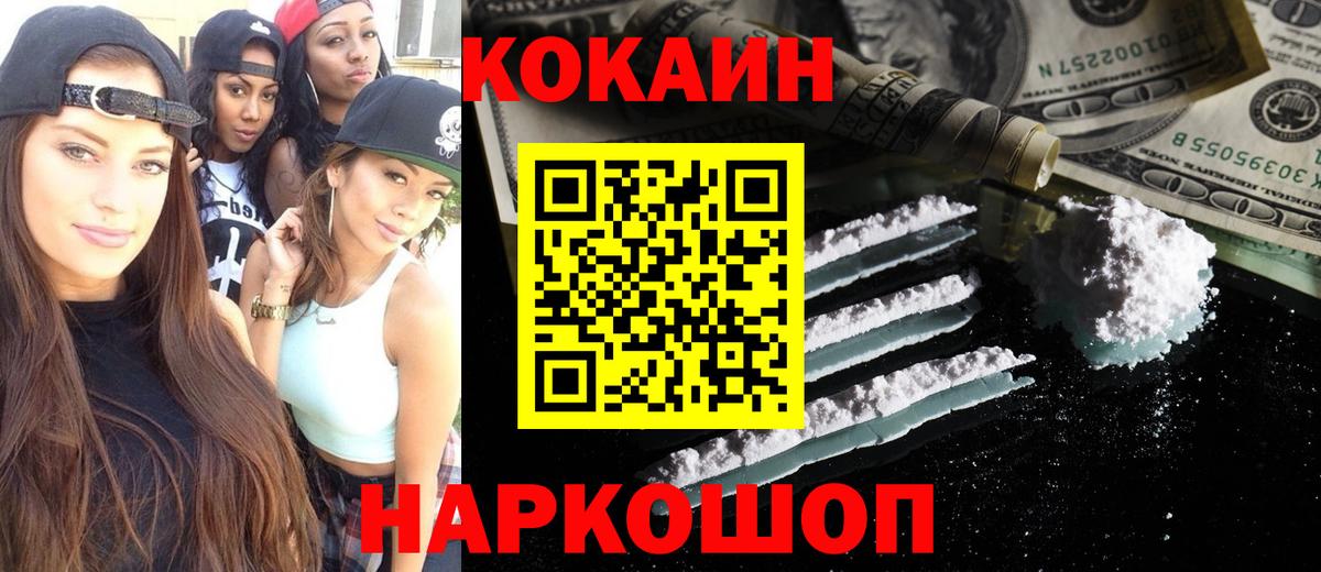 Cocaine 99% Юрга
