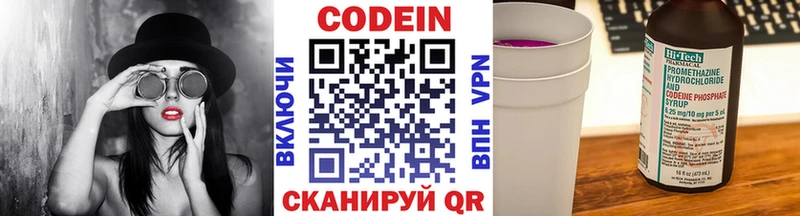 купить наркоту  Юрга  Кодеин Purple Drank 