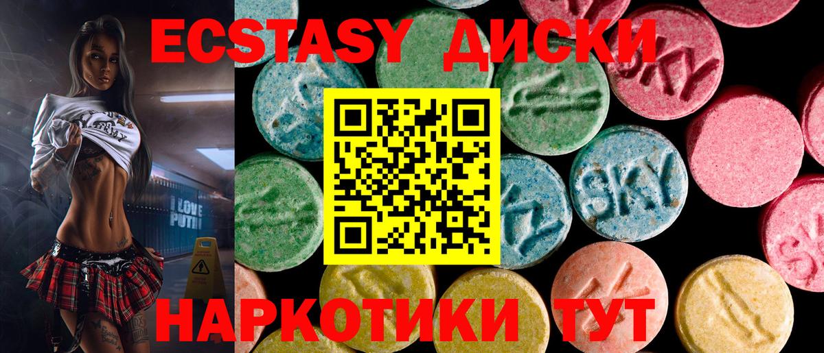 hydra сайт  ЭКСТАЗИ ешки  Экстази  Вход с VPN  Юрга  Экстази 99% 