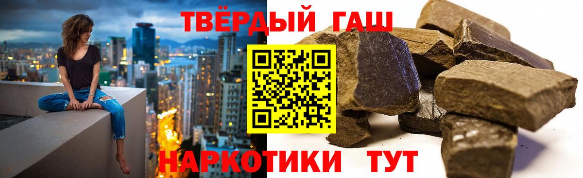 ГАШИШ 40% ТГК  Гашиш хэш  Вход с VPN  Юрга 