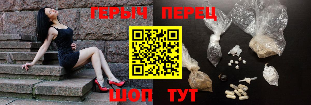 Юрга  Героин Heroin  Вход с VPN 