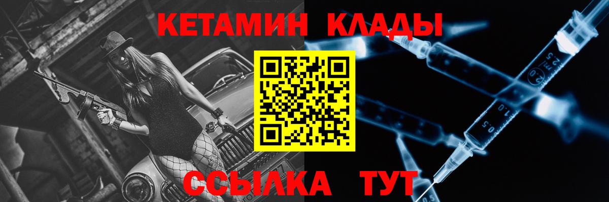 Юрга  КЕТАМИН VHQ  мега зеркало  Вход с VPN 