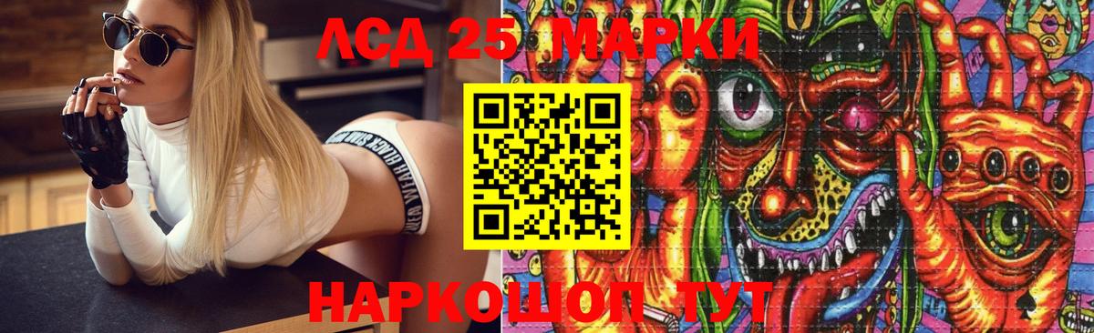 Лсд 25 экстази ecstasy Юрга