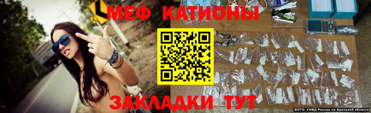 Юрга  МЕФ  МЯУ-МЯУ  МЕФ 4 MMC  Вход с VPN  Меф кристаллы 