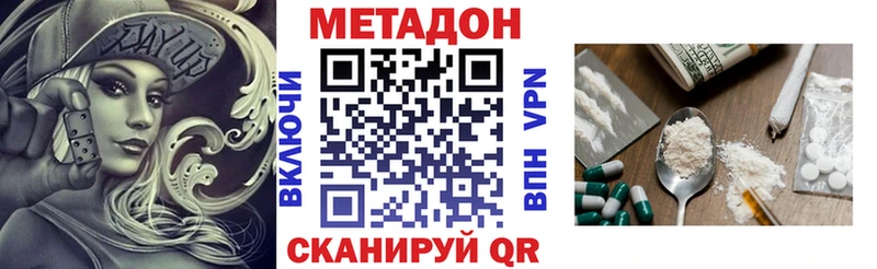 МЕТАДОН кристалл  Юрга 