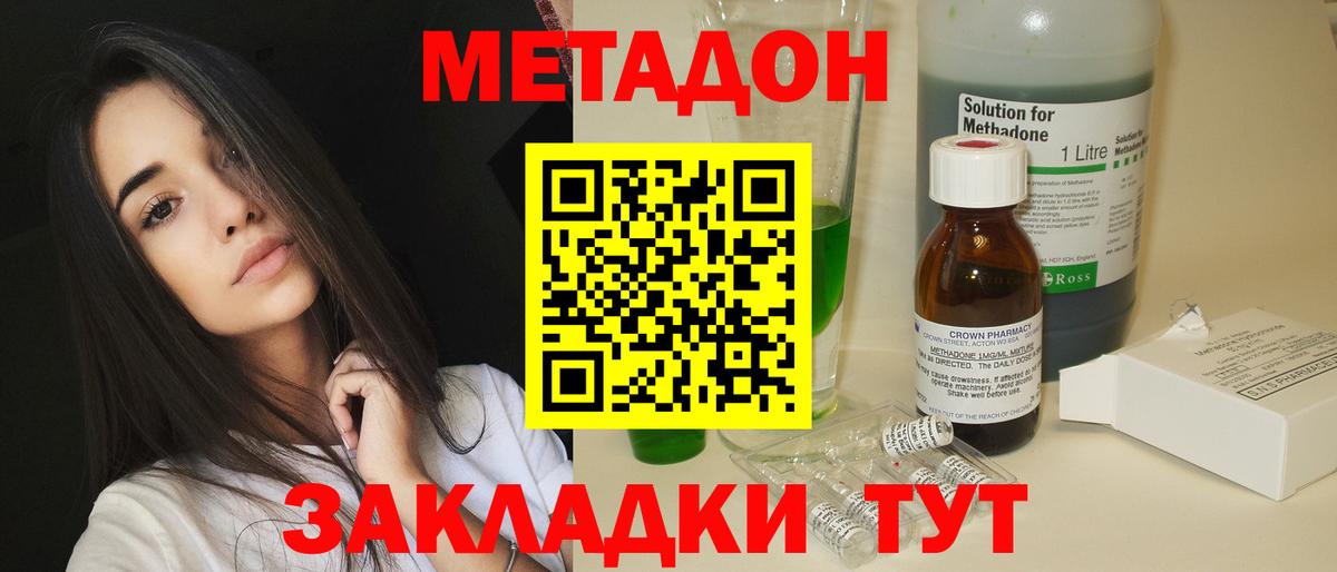 Юрга  МЕТАДОН кристалл  Вход с VPN  МЕТАДОН VHQ 