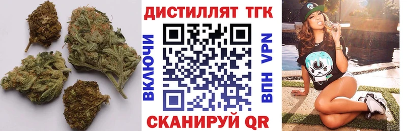 ТГК вейп закладка Юрга