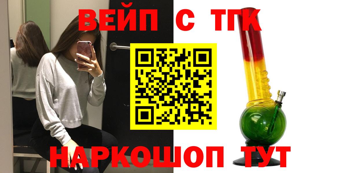ТГК гашишное масло  Вход с VPN  Юрга  ТГК Wax 