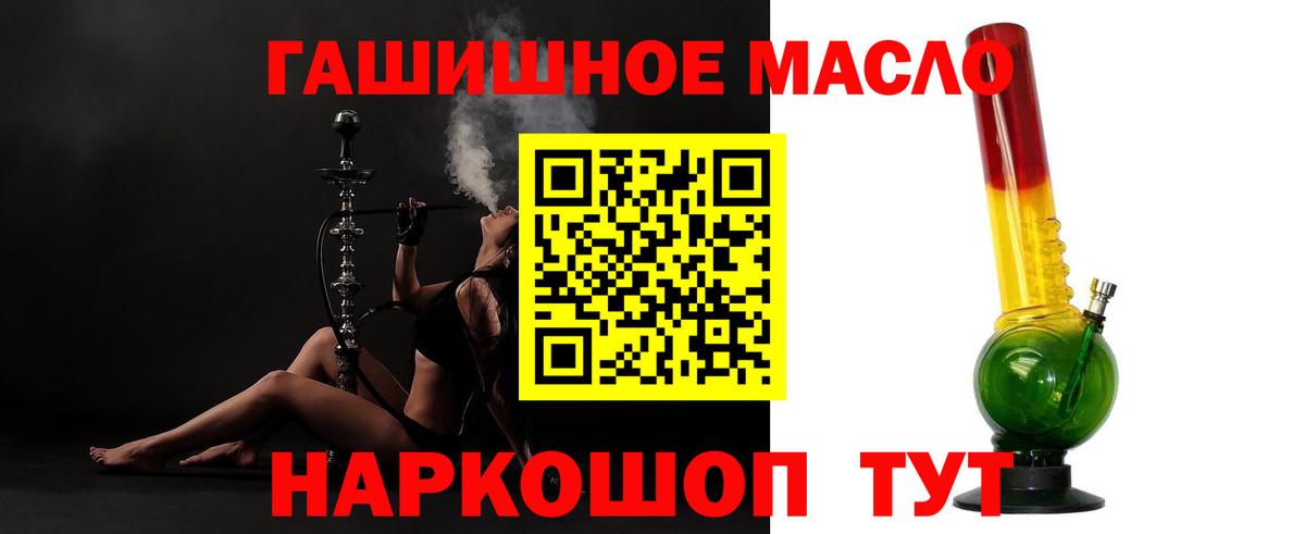 Дистиллят ТГК гашишное масло Юрга